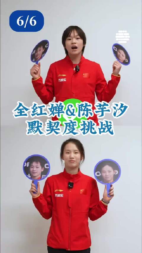 猜猜看全红婵和陈芋汐的默契度有多高？ 陈芋汐