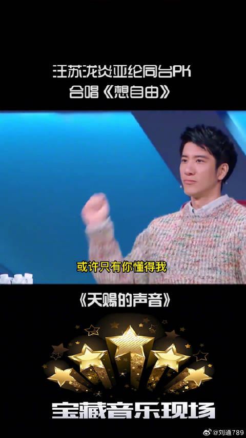 汪苏泷 音乐 微博VC计划