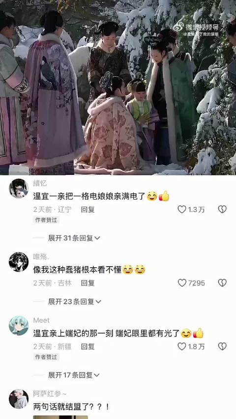 友方甄嬛已向您发来一则组队申请 甄嬛传 ｜ 电视剧 ｜ 影视剧