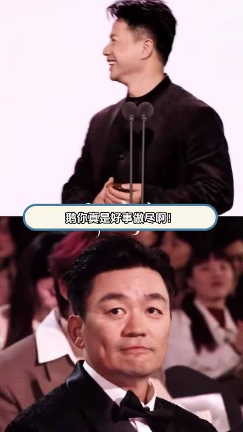 时隔十六年，又一次在人声鼎沸里并肩，段宝 袁许 段奕宏王宝强 星光大赏