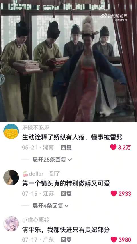这才是我想象中的能让皇帝娇纵到横行霸道的宠妃
