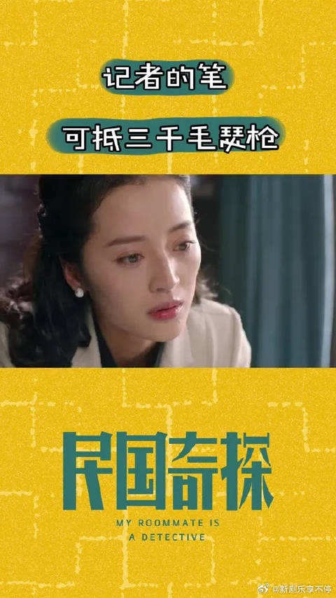 童丽小姐姐身世凄惨，小民妹好心疼，可木已成舟，可怜可叹