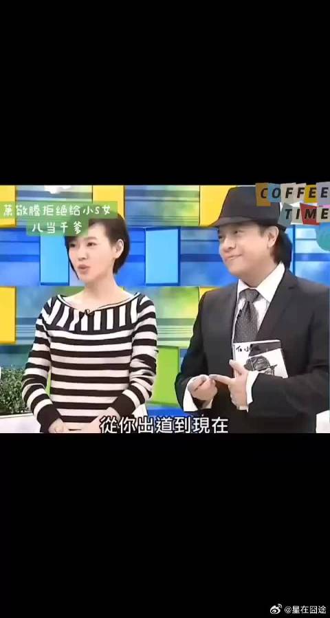 萧敬腾拒绝给小s女儿当干爹，除非是儿子哈哈哈