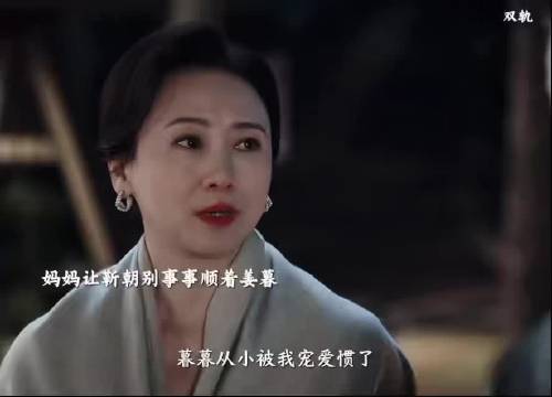 靳朝苦等18年终获姜迎寒手织围巾