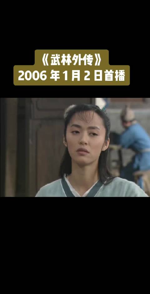 佟掌柜没有骗我们：20 年弹指一挥间