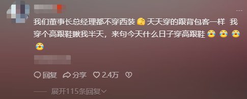 想象中的高管vs实际上的