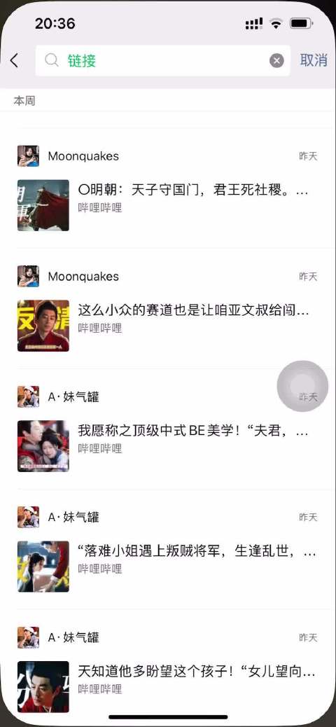 朱亚文魅力引发姐妹狂热追捧