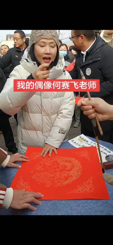 何赛飞不愧是老艺术家，琴棋书画样样精通！