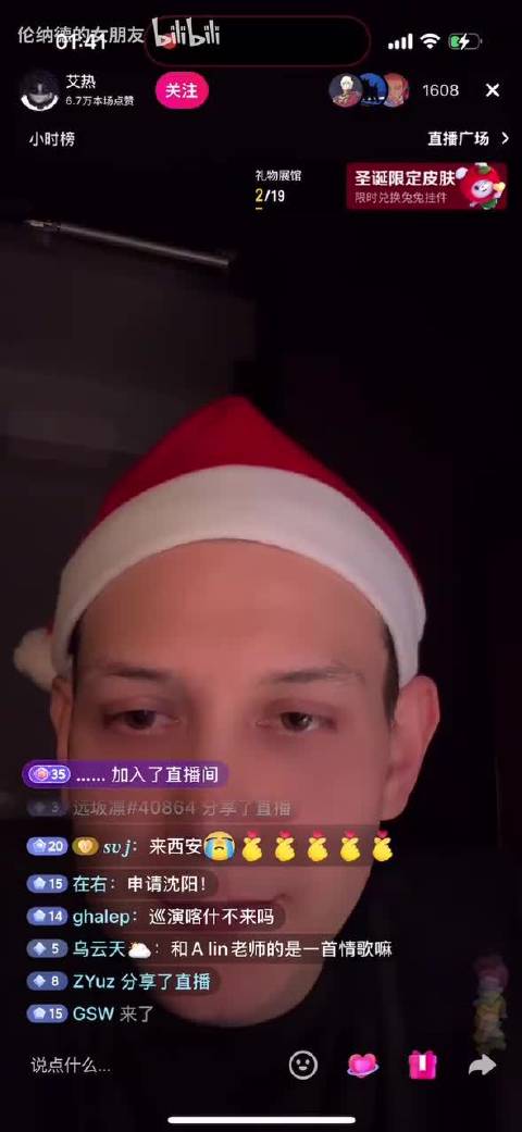 艾热直播称与机器人大军死磕，拒绝做理想国子民