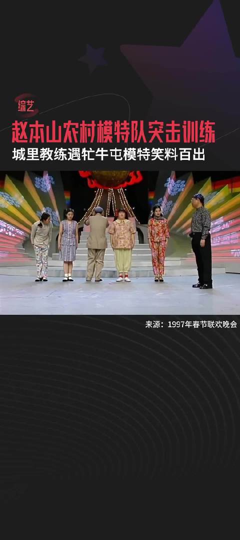 模特教练示范标准pose被赵队长比作喷农药