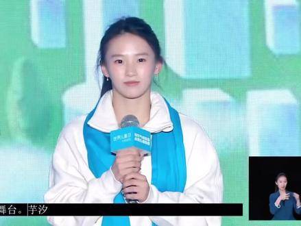 陈芋汐×世界儿童日：助力儿童美好未来！