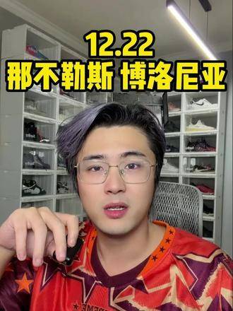 那不勒斯VS博洛尼亚