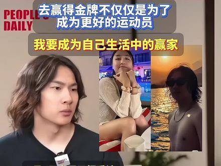 苏翊鸣谈滑雪与人生，金牌意义超越赛场