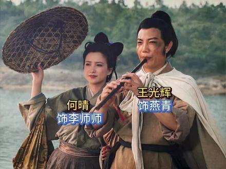 《水浒传》终章，燕青与李师师携手远走江湖的瞬间定格