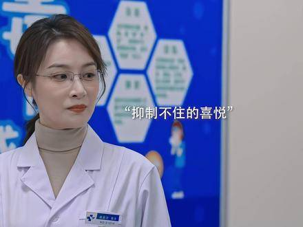 高启兰暗恋安欣二十一年未果