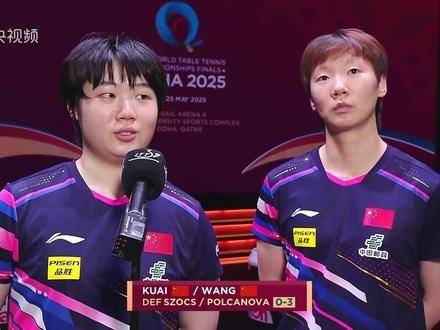 王曼昱与蒯曼强势登顶，摘得2025多哈世乒赛女双桂冠，恭喜问鼎冠军荣耀！