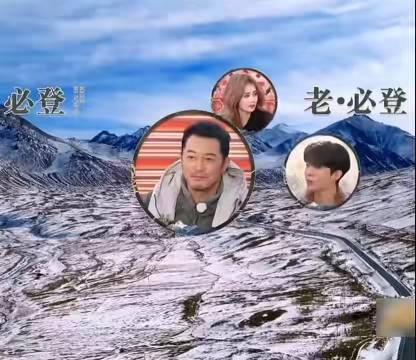 白鹿范丞丞魔丸降世