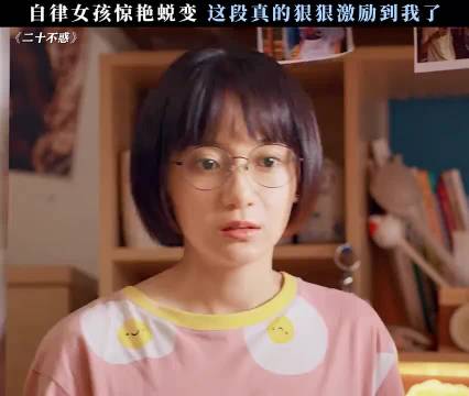 自律女孩惊艳蜕变 这段真的狠狠激励到我了