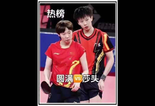 黄石全锦赛混双决赛林高远王曼昱4比2夺冠，王曼昱成就三连冠