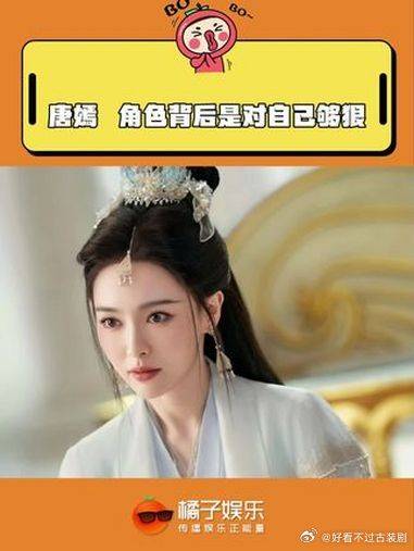 刘学义 有这股狠劲，唐嫣你做什么都会成功