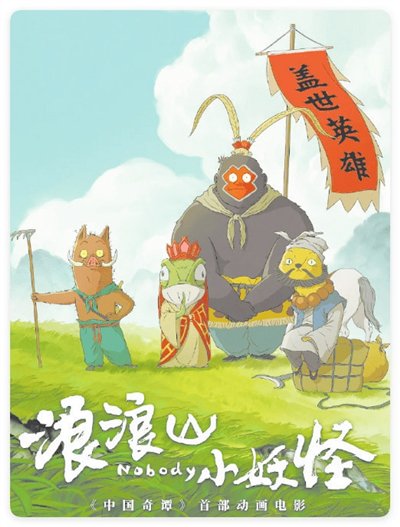 锐意创新电影佳作屡创破圈奇迹