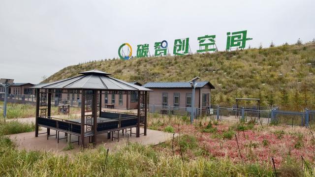 准格尔召镇修复采煤塌陷区，建起零碳智创空间。 澎湃新闻记者 王洛伊 图