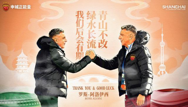 【官方】海港宣布穆斯卡特助手离任 担任浙江队主帅