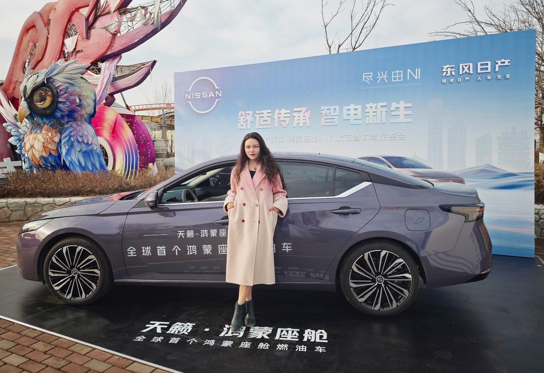 东风日产天籁&鸿蒙座舱N6济南站震撼上市