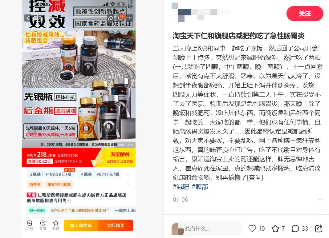 图源：小红书截图