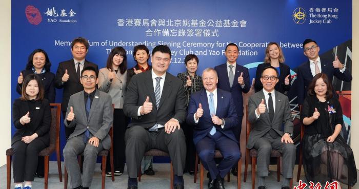 香港马会与姚基金合作 共推篮球运动及青年体育发展