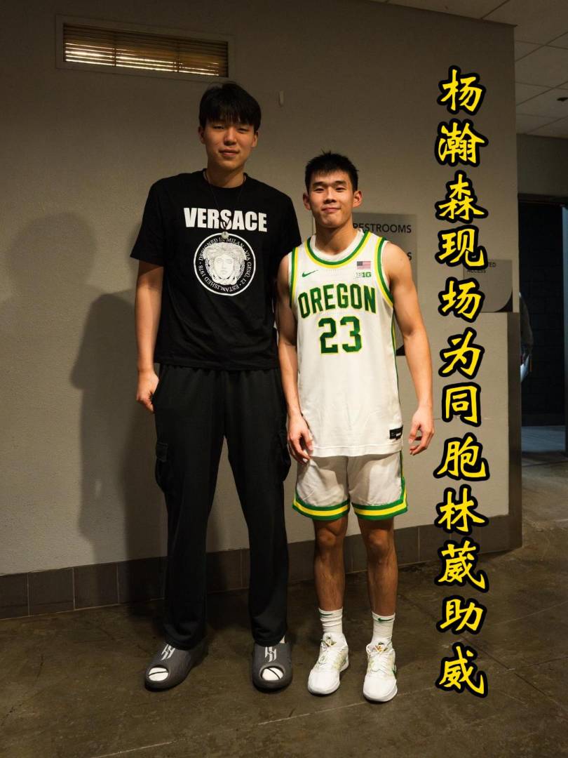 杨瀚森现场观战，林葳创单场得分新高，防守表现遭主教练严厉批评！