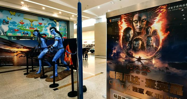 口碑两极分化！《阿凡达3》预测票房11亿元，参投方博纳影业跌停，公司回应