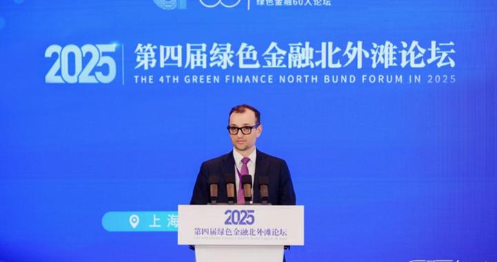 2025绿金论坛 | 绿色气候基金Darren Karjama：以多边气候基金为纽带，助力全球绿色转型