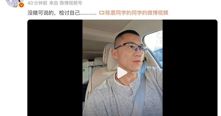 陈震部分账号解封