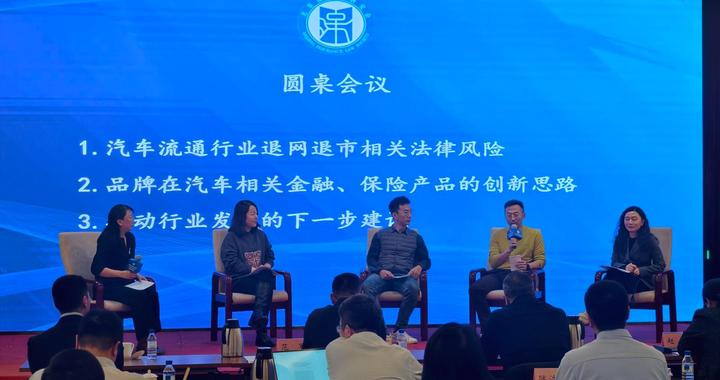 专家呼吁：保险体系需跟上汽车产业新步伐