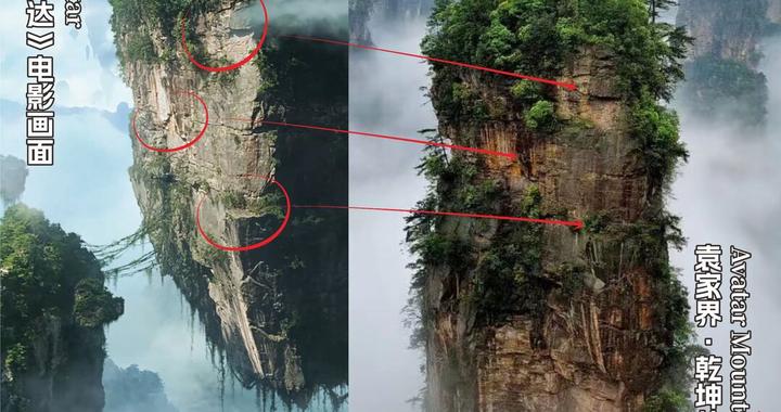 张家界国家森林公园发布《阿凡达》十大取景地