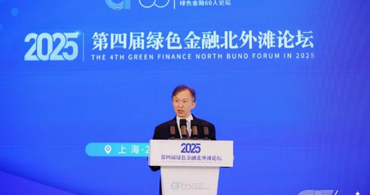 2025绿金论坛 | 吕学都：数智技术助力构建“绿色金融智能体”