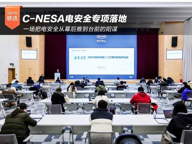 C-NESA电安全专项落地：一场把电安全从幕后推到台前的阳谋
