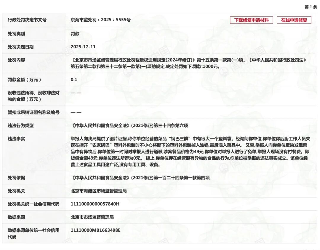 图自信用中国网站