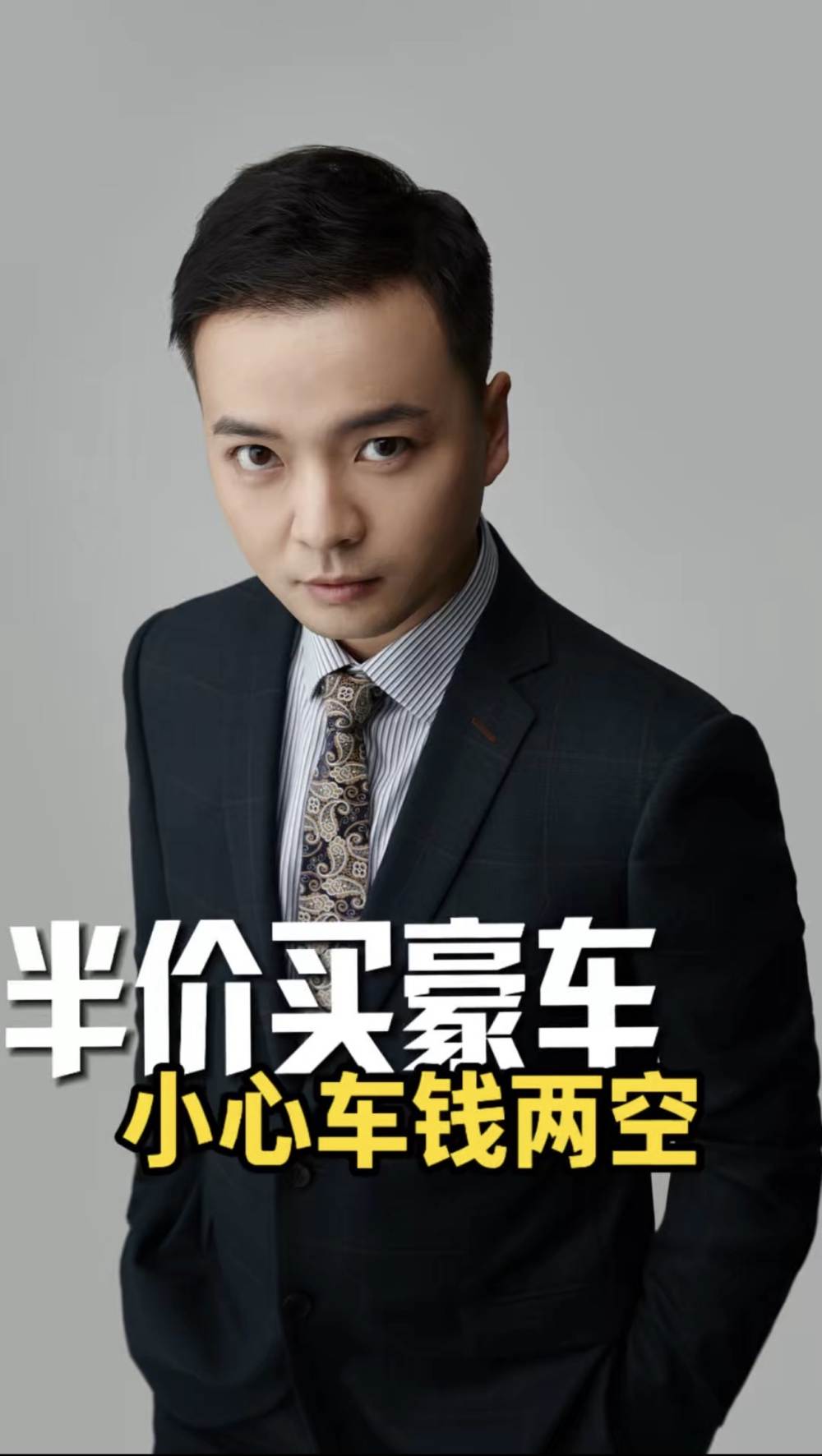 汽车帮热评：海南封关后半价买豪车？小心车钱两空