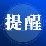 一地突发公告：2766人将被暂停养老待遇