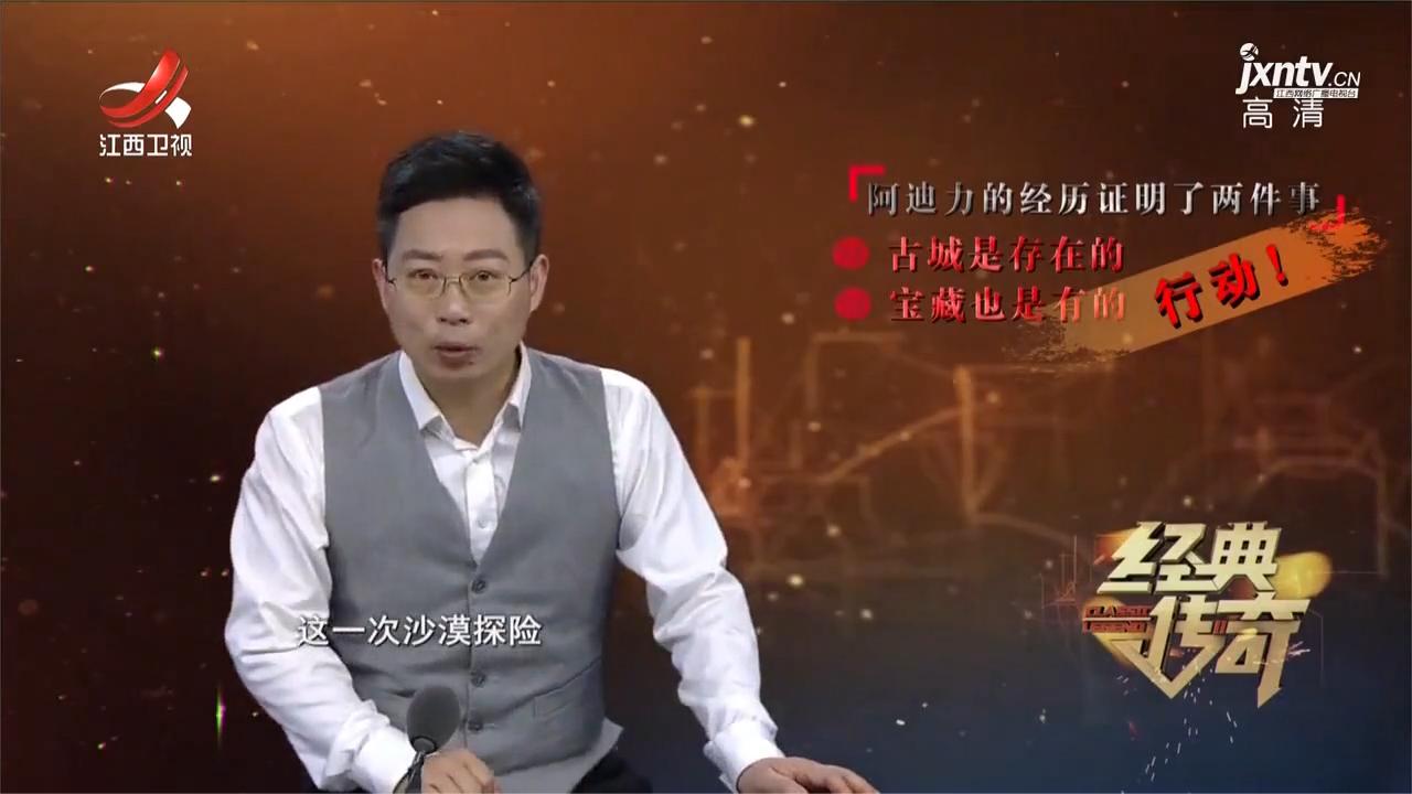 沙漠古城埋藏着巨额宝藏！探险者寻宝遭遇恐怖怪事，古城谜团重重