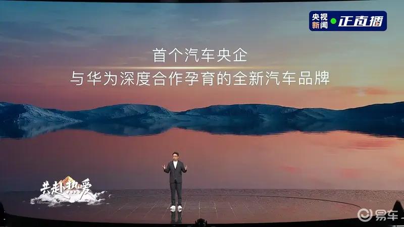 奕境首台工装样车将于12月22日下线 2026北京车展实车亮相