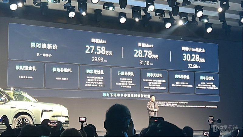 全新蓝山智能进阶版上市 售29.98-32.68万