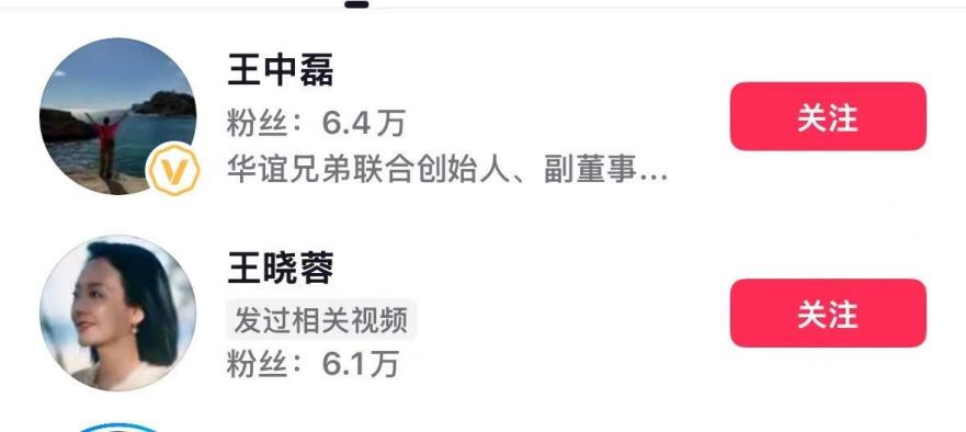 截图来源于抖音