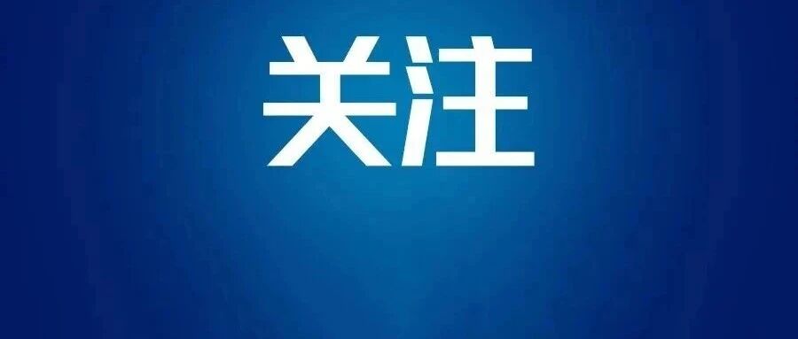 全城急寻！8000元迁坟款及多件贵重首饰遗落24路公交，失主急需您的线索！