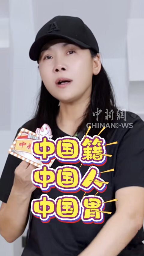 田震回应国籍传闻：我中国籍、中国人、中国胃，没有道理去改变