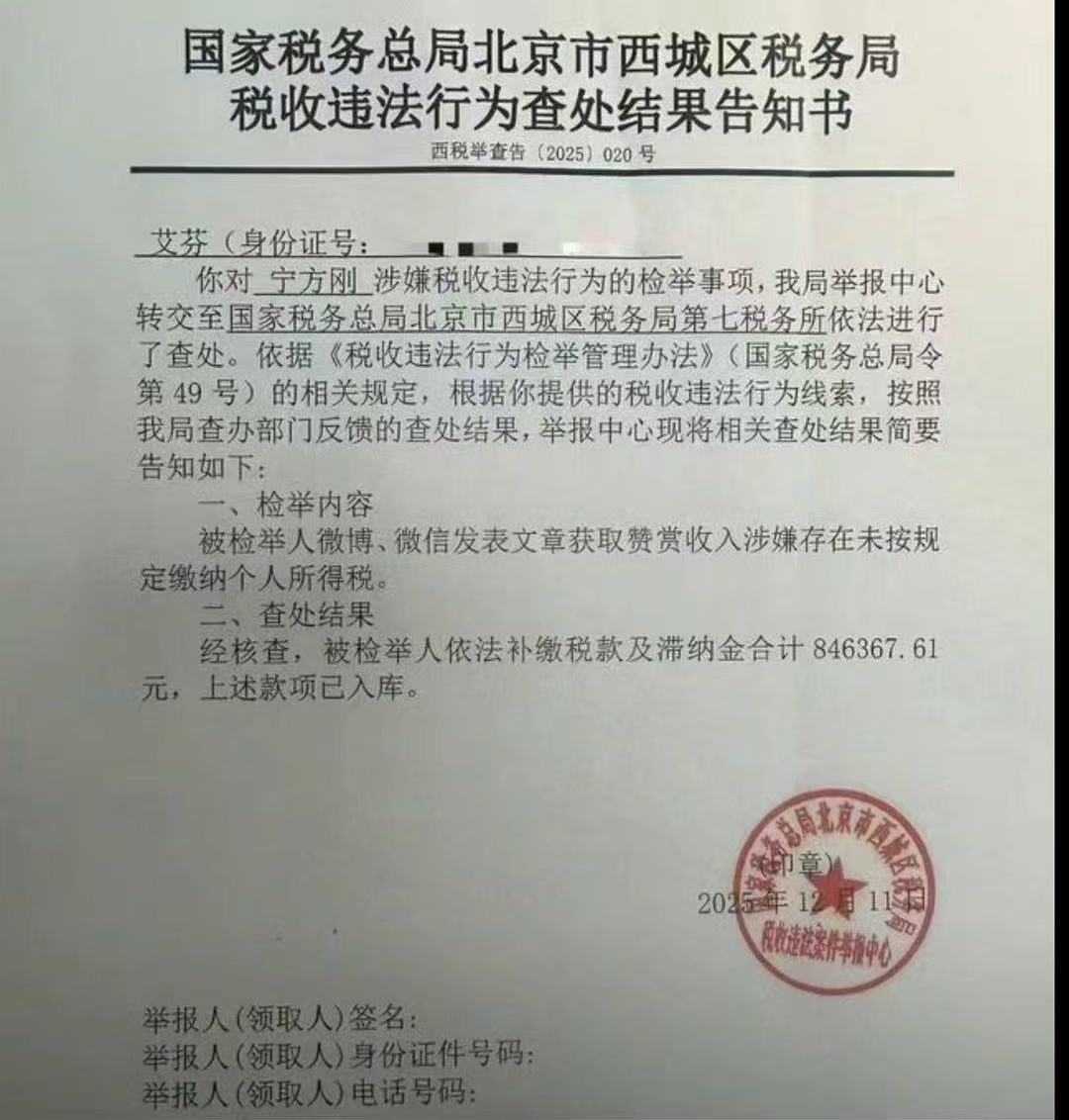网红医生“烧伤超人阿宝”被举报，补缴税款及滞纳金超80万元