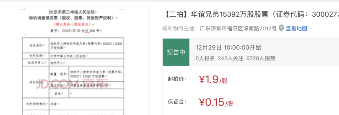 图片来源：京东资产交易