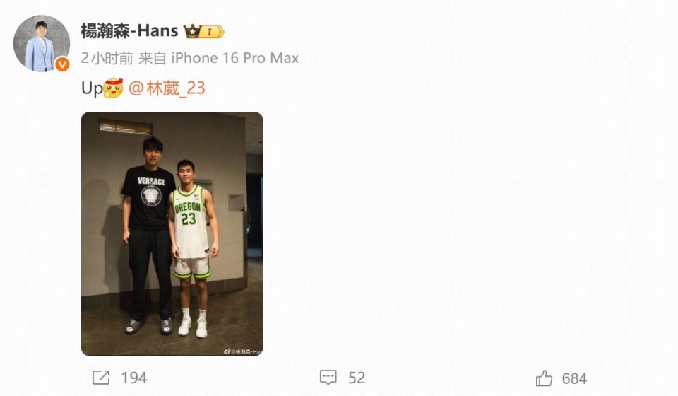 杨瀚森社媒分享与林葳合影，后者转发：一起加油